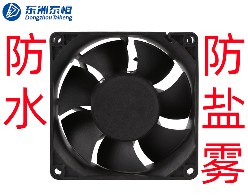 散熱風扇防鹽霧跟防水有什么區(qū)別？