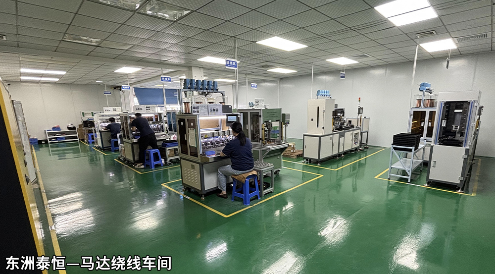 煥新啟航，智冷未來｜廣東東洲泰恒實(shí)業(yè)有限公司工廠全面升級(jí)，打造高端散熱風(fēng)扇智造新標(biāo)桿