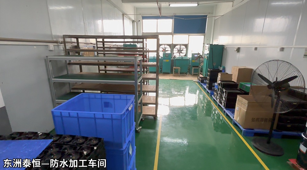 散熱風扇廠家防水車間