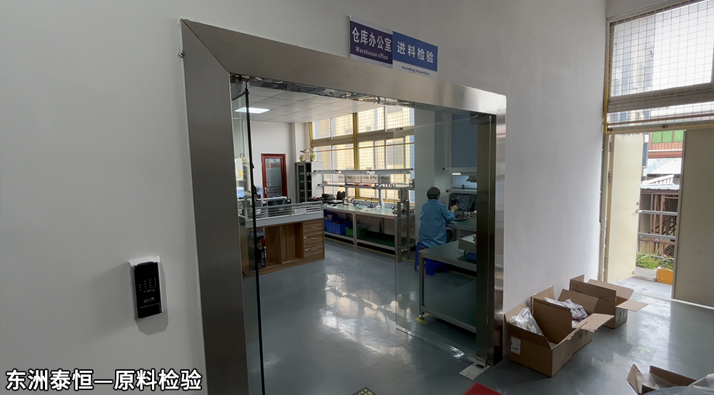 散熱風扇廠家原料檢測