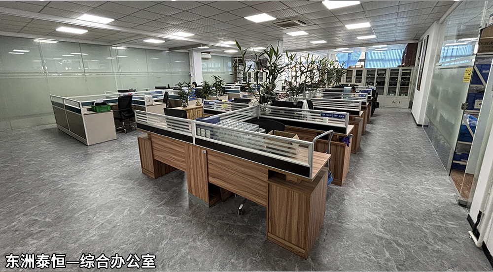 散熱風扇廠家綜合辦公室