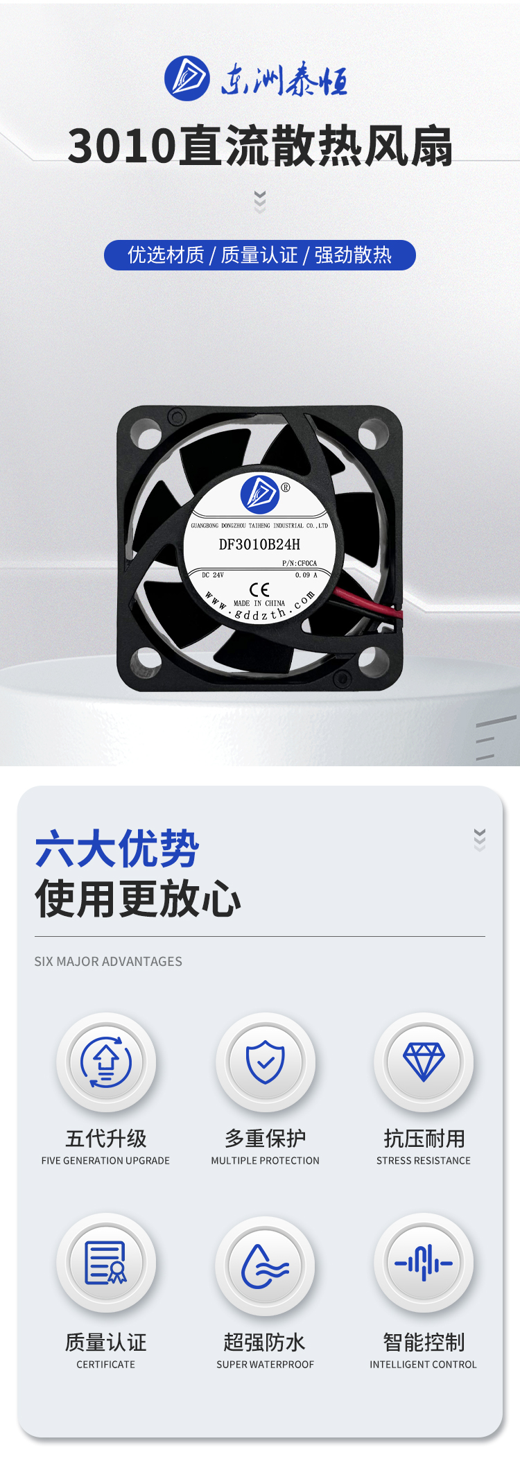 3010直流風(fēng)扇 3D打印機(jī)散熱風(fēng)扇